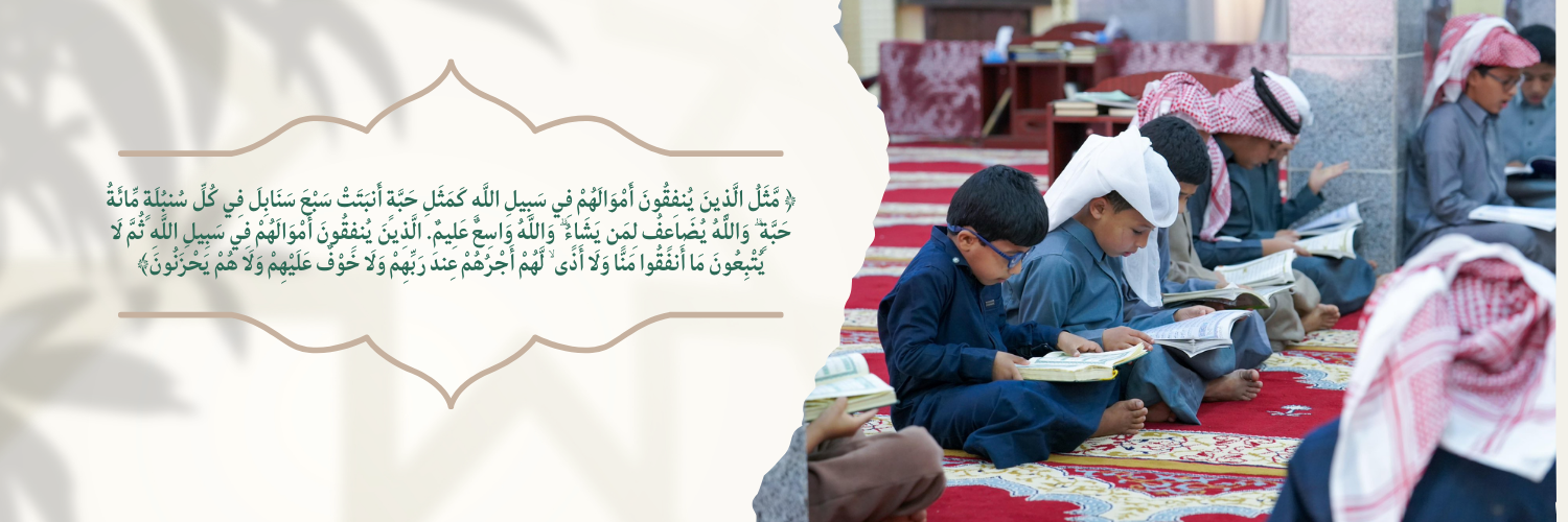 الجمعية الخيرية لتحفيظ القرآن الكريم بالمحاني